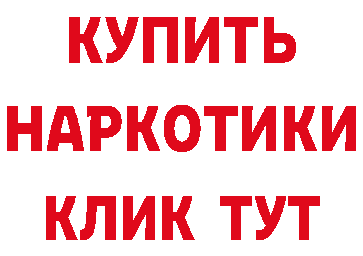 Наркотические вещества тут это наркотические препараты Бирск